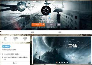 动漫三体爆料视频下载安装,揭秘制作过程与幕后故事 第1张 动漫三体爆料视频下载安装,揭秘制作过程与幕后故事 第1张